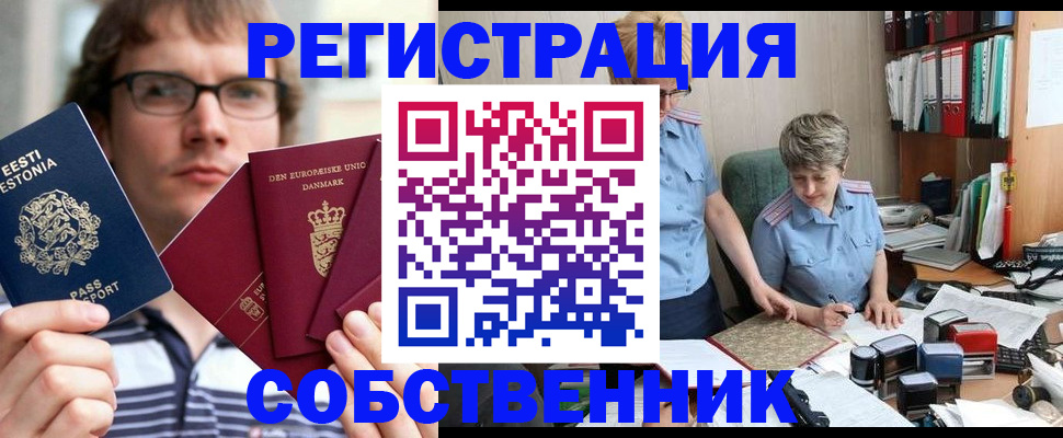 временная регистрация в квартире в Александрове
