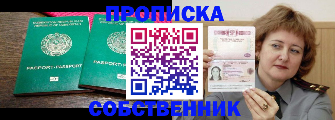 прописка иностранных граждан в Александрове