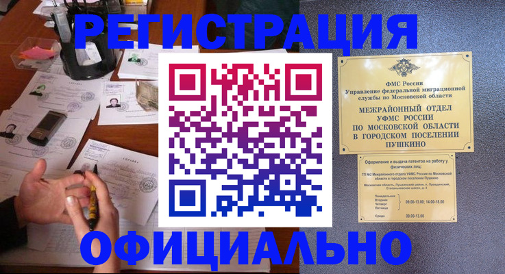 где прописаться в Александрове